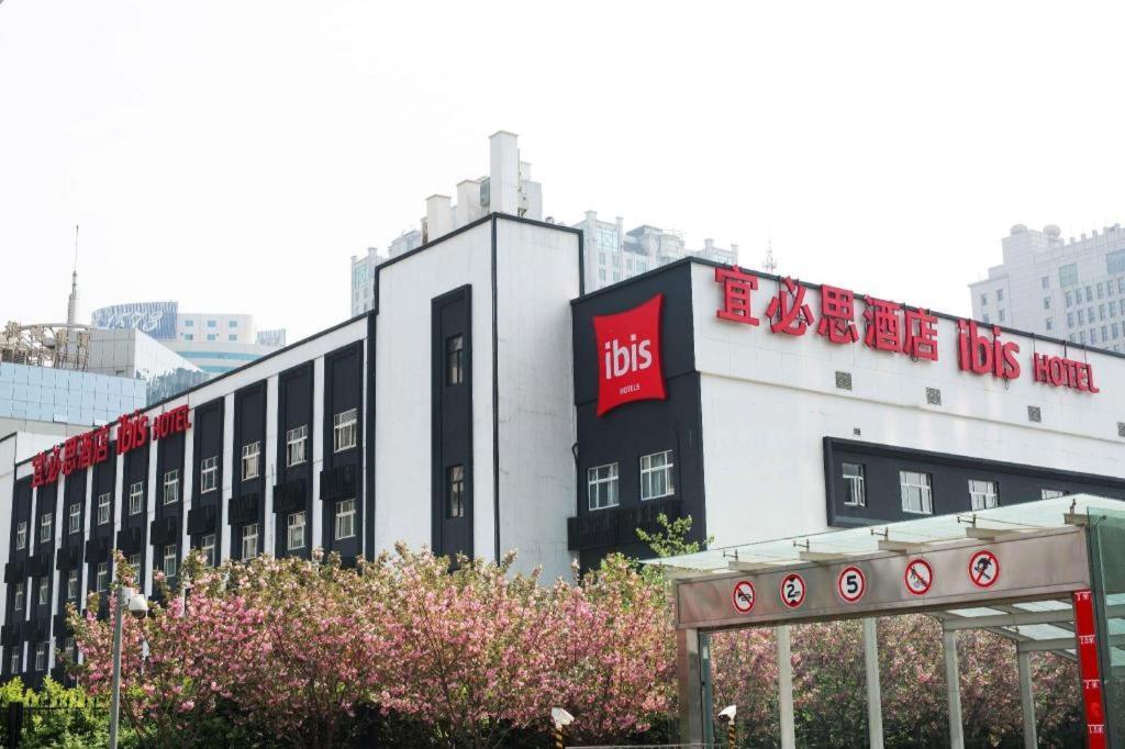 이비스 시안 퍼스트 가오신 Rd 외부 사진